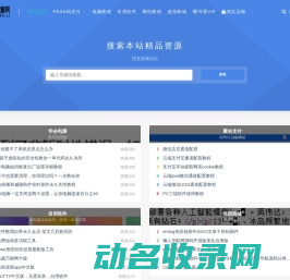逍遥资源网
