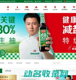 厨邦味道