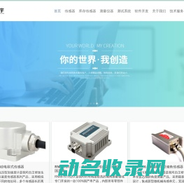传感器