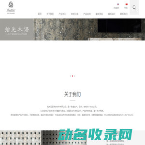 杭州亚瑟装饰材料有限公司
