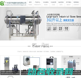 臭氧发生器