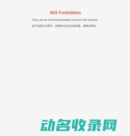 深圳市伯名环保科技有限公司