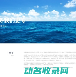 河南农购信息科技有限公司