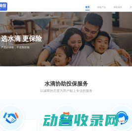 水滴保