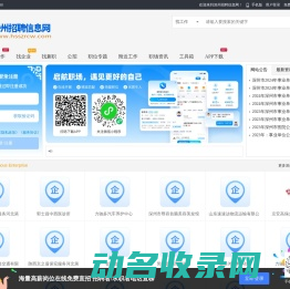 深州招聘信息网