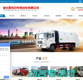 消防车