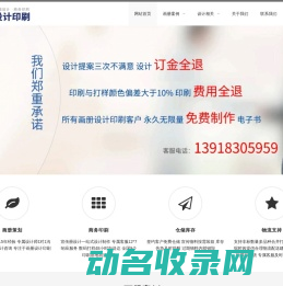 企业品牌宣传海报画册设计