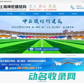 张拉膜
