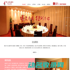 博尔特大酒店