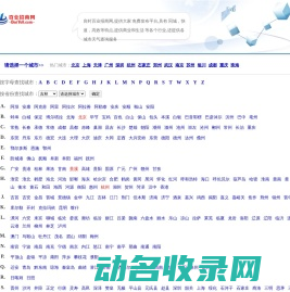 百业招商网