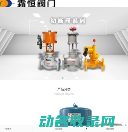 燃气紧急切断阀
