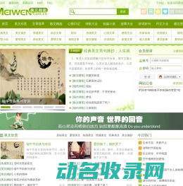 励志文章网