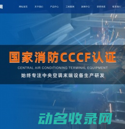 中央空调末端