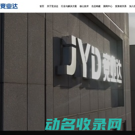 北京竞业达数码科技股份有限公司