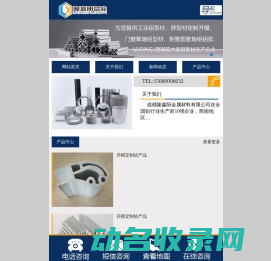 成都隆鑫阳金属材料有限公司