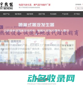 蒸汽发生器