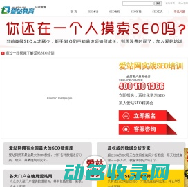 SEO培训