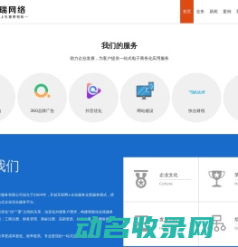 衡水网站建设