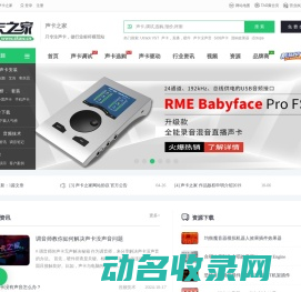 声卡之家