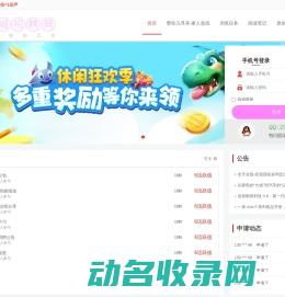 同城招聘网